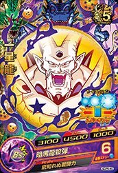 「未使用品」ドラゴンボールヒーローズ/GDPB-45 一星龍(中古品)