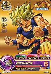 「非常に良い」ドラゴンボールヒーローズ/GDPB-46 孫悟空(中古品)