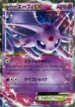 ポケモンカードxy エーフィex Rr 破天の怒り Pmxy9 シングルカード 中古品 の通販はau Pay マーケット オマツリライフ