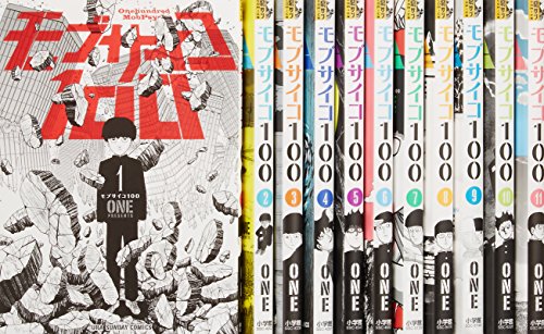 「非常に良い」モブサイコ100 コミック 1-11巻セット (裏少年サンデーコミックス)(中古品)