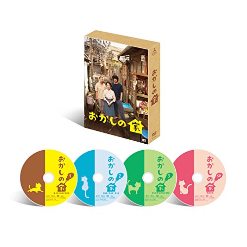 「未使用品」おかしの家 DVD-BOX(中古品)