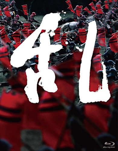 「未使用品」乱 4K Master Blu-ray BOX(中古品)
