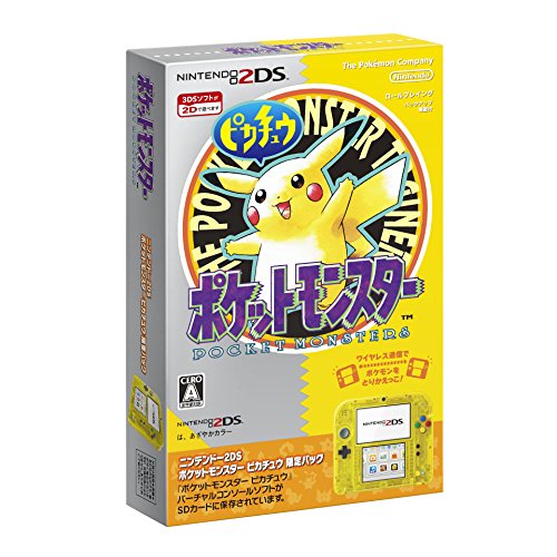 ニンテンドー2DS 『ポケットモンスター ピカチュウ』限定パック メーカー (中古品)