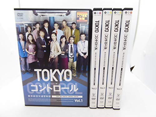 「非常に良い」TOKYOコントロール　東京航空交通管制部 [レンタル落ち] （全5巻セット） [(中古品)