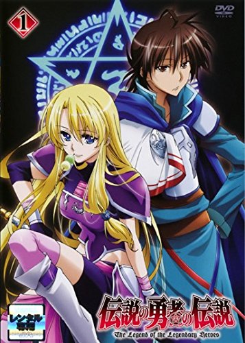 伝説の勇者の伝説 [レンタル落ち] 全12巻セット [DVDセット商品](中古品) 6,266円