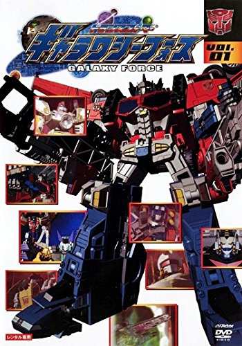 トランスフォーマー ギャラクシーフォース [レンタル落ち] 全26