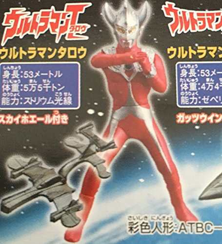 ガシャポンＨＧウルトラマン:放て！必殺のウルトラ光線編:ウルトラマン