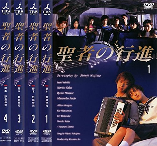 聖者の行進 [レンタル落ち] 全4巻セット [DVDセット商品](中古品) 14,757円