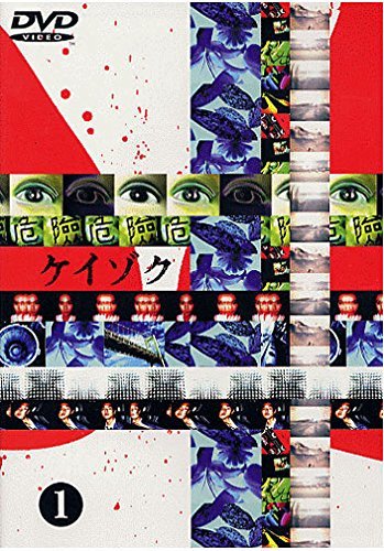 「非常に良い」ケイゾク [レンタル落ち] 全6巻セット [DVDセット商品](中古品)