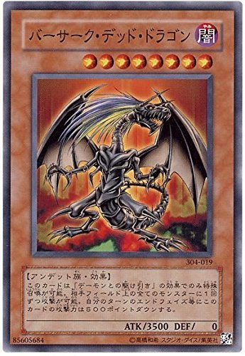 「非常に良い」遊戯王 304-019-NR 《バーサーク・デッド・ドラゴン》 N-Rare(中古品)