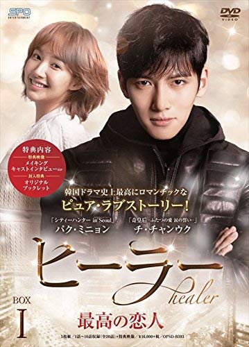 「未使用品」ヒーラー~最高の恋人~ DVD-BOX1(中古品)