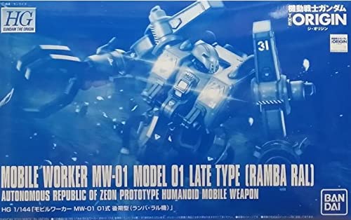 「非常に良い」HG 1/144 モビルワーカー MW-01 01式 後期型 ランバ・ラル機(中古品)