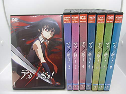 「ほぼ新品」アカメが斬る! [レンタル落ち] 全8巻セット [DVDセット商品](中古品)