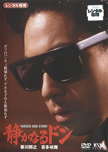 静かなるドン [レンタル落ち] 全12巻セット [DVDセット商品](中古品) 9,950円