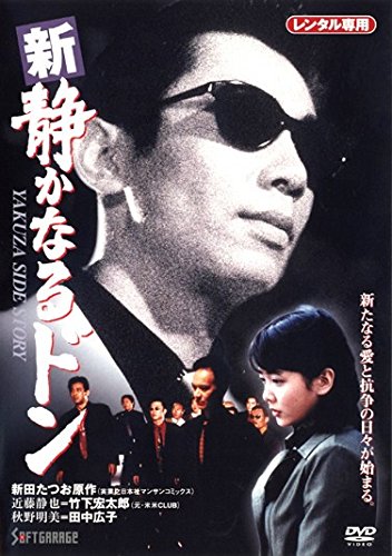 寄生獣 セイの格率 DVD BOX I・II [DVDセット]