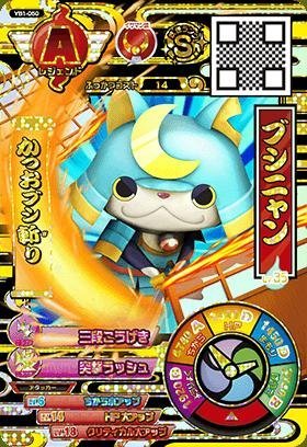 妖怪メダル　レジェンド　ブシニャン(初代)① 妖怪ウォッチ ☆妖怪メダル☆ レジェンドメダル 初代ブシニャン