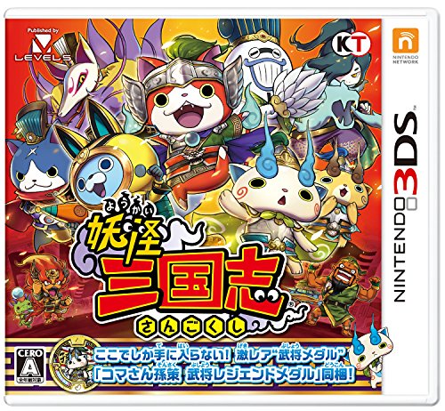 「未使用品」妖怪三国志 (封入特典『コマさん孫策』武将レジェンドメダル 同梱) - 3DS(中古品)