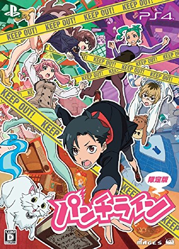「非常に良い」パンチライン限定版 限定版特典 ドラマCD、設定資料集 同梱 - PS4(中古品)