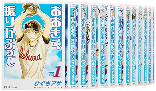 おおきく振りかぶって コミック 1-26巻セット (アフタヌーンKC)(中古品) 9,685円
