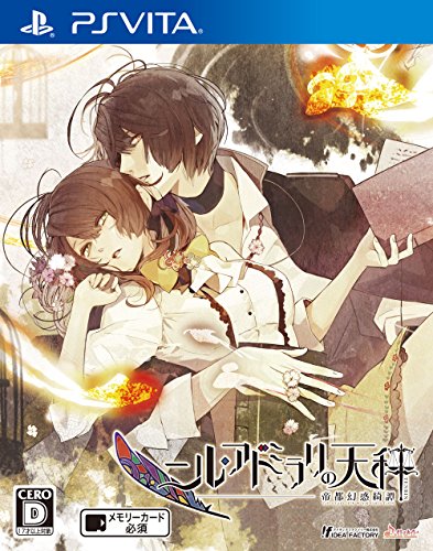 「ほぼ新品」ニル・アドミラリの天秤 帝都幻惑綺譚 - PS Vita(中古品)