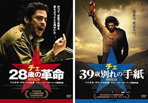 チェ28歳の革命、チェ39歳別れの手紙 [レンタル落ち] 全2巻セット [DVDセッ(中古品)｜au PAY マーケット