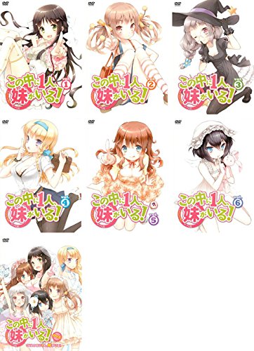 「ほぼ新品」この中に1人、妹がいる! 全6巻+OVAの中に1人、妹がいる! [レンタル落ち] 全(中古品)