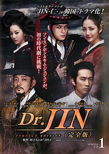 Dr.JIN 完全版 [レンタル落ち] 全12巻セット [マーケットプレイスDVDセット(中古品)