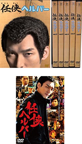 任侠ヘルパー 全6巻+劇場版 [レンタル落ち] 全7巻セット [DVDセット商品](中古品)
