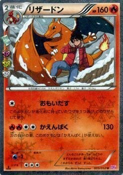 「未使用品」ポケモンカードXY リザードン / ポケキュンコレクション（PMCP3）/シングル(中古品)