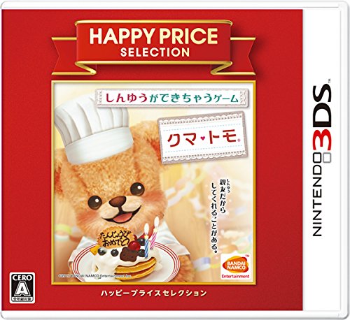 「未使用品」ハッピープライスセレクション クマ・トモ - 3DS(中古品) 6,989円