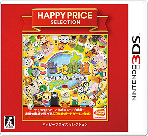「未使用品」ハッピープライスセレクション ご当地鉄道 ~ご当地キャラと日本全国の旅~ -(中古品)