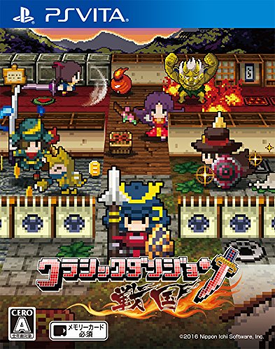 クラシックダンジョン戦国 - PSVita(中古品)