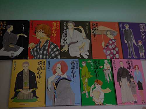 昭和元禄落語心中 コミック 1-9巻セット (KCx)(中古品)の通販は