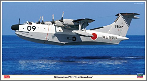 「ほぼ新品」ハセガワ 1/72 新明和 PS-1 第31航空隊(中古品)