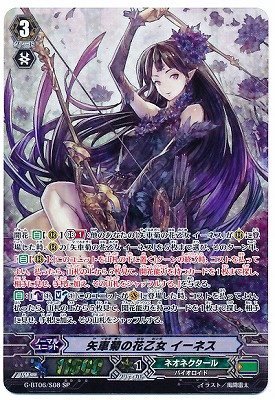 矢車菊の花乙女 イーネス SP ヴァンガード 刃華超克 g-bt06-s08(中古