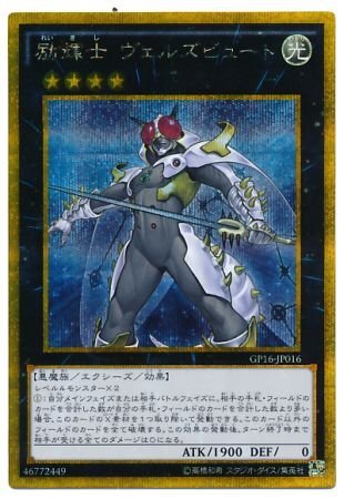 バトルスピリッツ 第10弾 星座編 八星龍降臨 双魚賊神ピスケガレオ