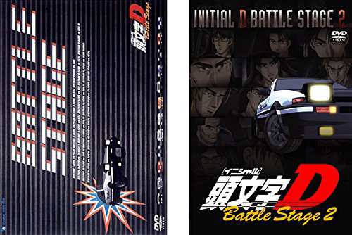 頭文字 イニシャル D Battle Stage 1、2 [レンタル落ち] 全2巻セット [DVD (中古品)の通販は