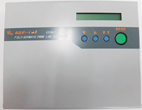 転送ボーイmk2 EX10D2 サイラブ 電話転送装置 FULLY-AUTOMATIC PHONE LINE (中古品)の通販は