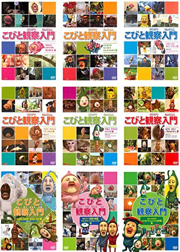 こびと観察入門 [レンタル落ち] 全9巻セット [DVDセット商品](中古品)