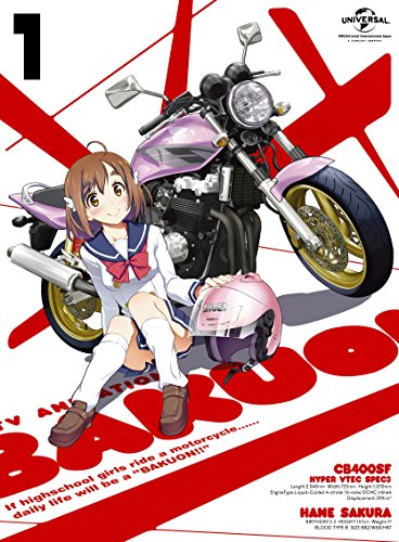 ばくおん! ! 第1巻(初回限定版)(イベントチケット優先販売抽選申込券封入) (中古品)