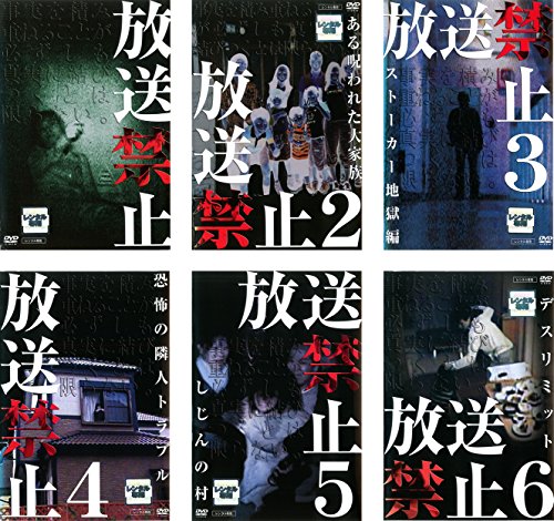 放送禁止 1 2 3 4 5 6 レンタル落ち 全6巻セット Dvdセット商品 中古品 の通販はau Pay マーケット オマツリライフ