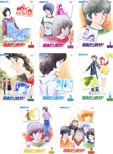 「非常に良い」陽あたり良好! [レンタル落ち] 全8巻セット [DVDセット商品](中古品)