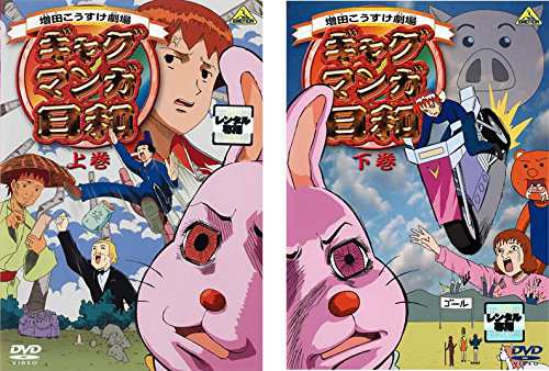 ギャグマンガ日和 1期＋2期＋3期＋4期 全8巻セット 完結 DVD
