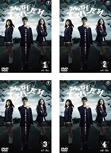 「非常に良い」みんな!エスパーだよ! [レンタル落ち] 全4巻セット [DVDセット商品](中古品)