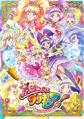 魔法つかいプリキュア! vol.7 [DVD](中古品) 9,954円
