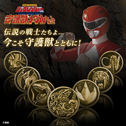 「未使用品」恐竜戦隊ジュウレンジャー　守護獣メダルセット(中古品)