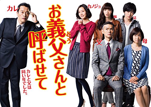 「未使用品」お義父さんと呼ばせて DVD-BOX(中古品)