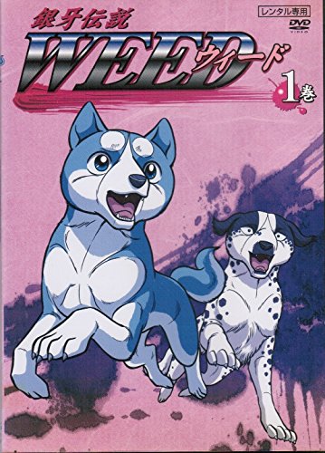 「非常に良い」銀牙伝説　WEED [レンタル落ち] （全13巻セット） [ DVDセット](中古品)