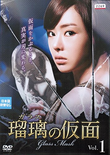 ガラスの仮面 DVD全巻完結セット Amazon.co.jp: ガラスの仮面 全13巻セット [マーケットプレイス