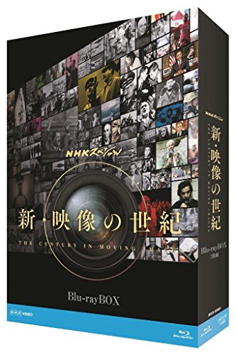 NHKスペシャル 新・映像の世紀 ブルーレイBOX [Blu-ray](中古品)
